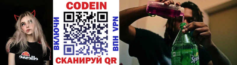 Кодеиновый сироп Lean напиток Lean (лин)  Волчанск 