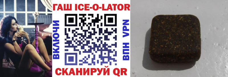 Гашиш гашик  shop клад  Волчанск 