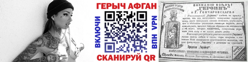 мориарти Telegram купить наркотики цена Волчанск ГЕРОИН афганец