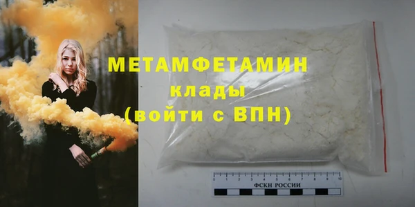 молекула духа Беломорск