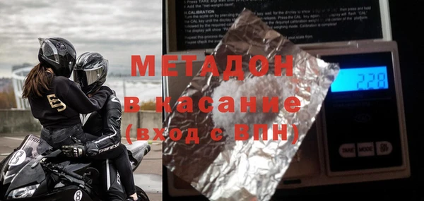 молекула духа Беломорск