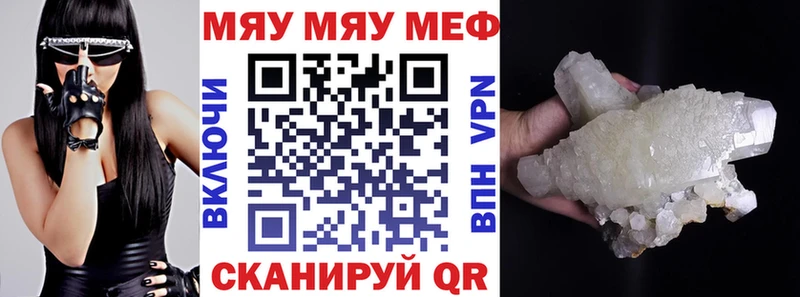МЯУ-МЯУ мука  цена   Волчанск 